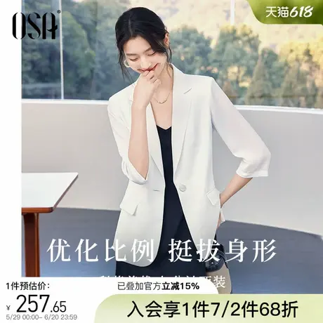 OSA欧莎白色一粒扣短外套女七分袖2025年新款夏季高级感收腰上衣图片