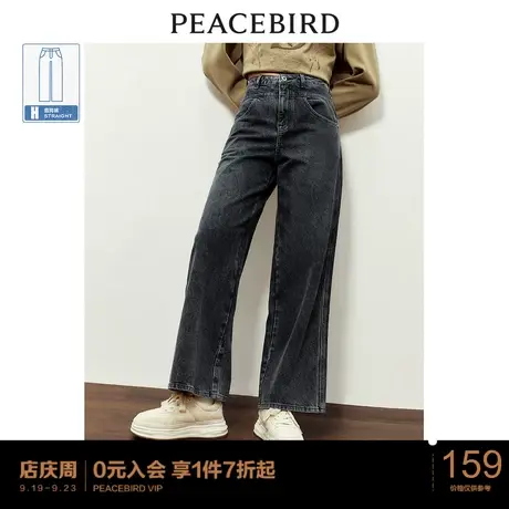 太平鸟宽松阔腿牛仔裤女冬季新款高腰复古梨型身材显瘦长裤子商品大图
