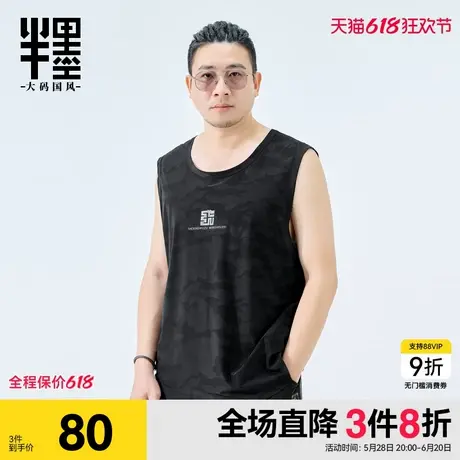 半墨迷彩网眼背心夏季男士无袖t恤宽松运动坎肩篮球短袖大码男装商品大图