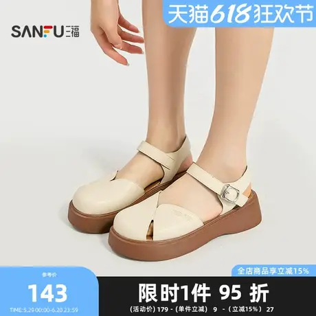 三福凉鞋夏季轻法假日度假风几何设计感包头厚底女鞋841719商品大图