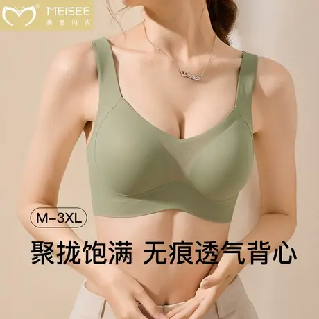 美思无痕内衣女大胸显小聚拢提拉防下垂收副乳软支撑防震背心文胸商品大图