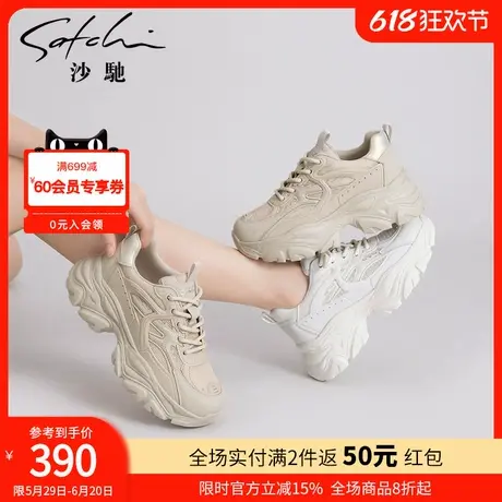 沙驰个性厚底增高潮老爹鞋女春夏季新款透气休闲鞋运动跑休闲鞋子商品大图
