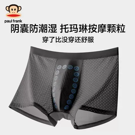 雅鹿男士内裤男款防阴囊抗菌潮湿高档托玛琳按摩颗粒男生四角短裤商品大图
