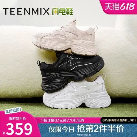 天美意闪电鞋复古厚底增高老爹鞋透气运动鞋女小白休闲鞋2025新款图片