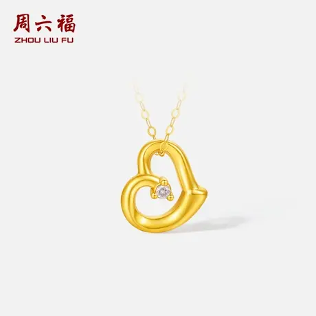 周六福4D黄18K钻石项链天然真钻爱心链坠璀璨送女友节日礼物商品大图
