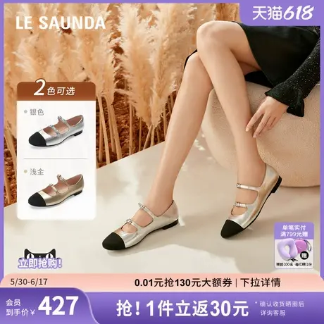 莱尔斯丹时尚平底浅口拼色小香风圆头玛丽珍搭带单鞋女鞋5T00701商品大图