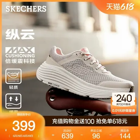 Skechers斯凯奇纵云|跑鞋2025新款夏季女复古跑步鞋厚底运动鞋商品大图