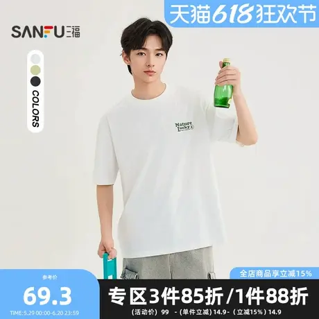 三福2025夏季男士趣味图标短T恤 休闲户外宽松圆领上衣500928商品大图