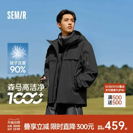 森马中国国家地理系列羽绒服男三合一两件套2024新款冬装四防外套商品大图