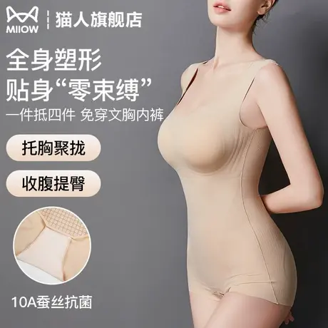 猫人塑身连体衣收腹束腰收小肚子产后塑形夏季薄款无痕显瘦束身衣商品大图