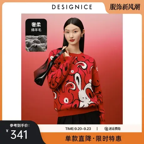【兔年新品】迪赛尼斯冬季新款兔年本命年衣服红色针织衫女商品大图
