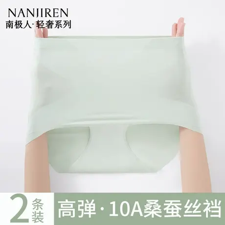 南极人高腰内裤女交叉收腹2025新款无痕薄款收小肚子女士三角裤商品大图