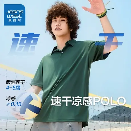 KC真维斯速干短袖POLO衫男款2025夏季新款户外跑步健身运动体恤商品大图