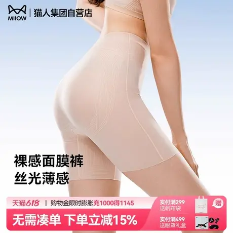 猫人收腹裤强力收腹收小肚子提臀塑形翘臀无痕内裤新款美体塑身裤商品大图