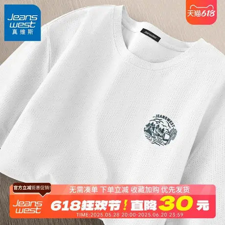 GV真维斯冰丝短袖男夏季速干t恤男士凉感透气网眼半袖运动上衣潮B商品大图
