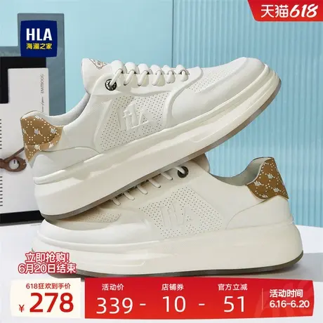 HLA/海澜之家男鞋新款夏季经典舒适冲孔增高板鞋百搭休闲小白鞋男商品大图