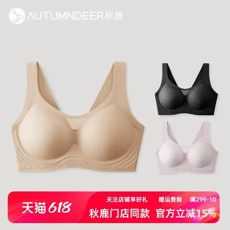 秋鹿空气感软支撑薄棉杯背心式文胸女款无钢圈聚拢收副乳纯色内衣商品大图