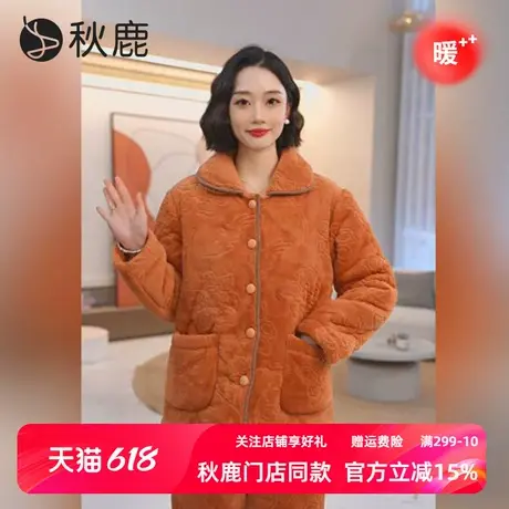 秋鹿舒肤绒大花烂花空气棉睡衣女秋冬季新款珊瑚绒夹棉家居服套装商品大图