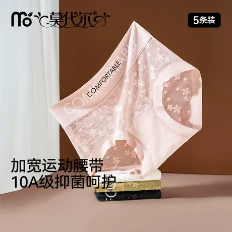 内裤女2025新款夏性感蕾丝轻透包臀桑蚕丝抗菌裆女低腰三角短裤头商品大图