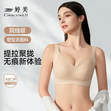 婷美内衣女小胸聚拢显大胸收副乳防下垂2025新款无痕美背文胸罩女商品大图