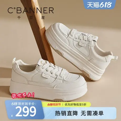 千百度小白鞋女春季新款厚底增高显腿长百搭休闲运动鞋舒适板鞋女商品大图