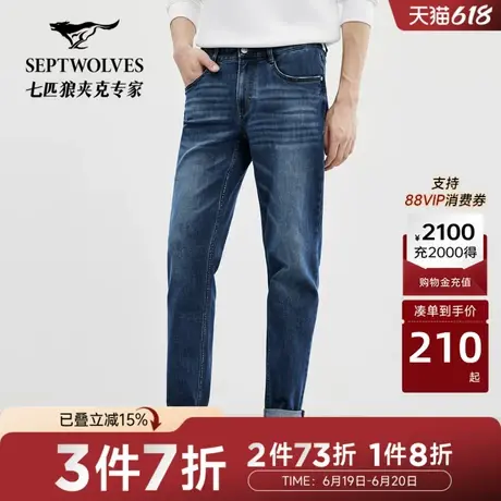 七匹狼牛仔裤男商务新品潮长裤子时尚宽松男裤百搭休闲裤男士高街图片