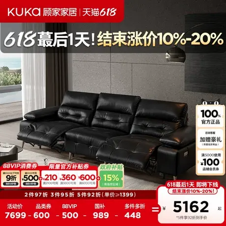 顾家家居智能家居意式复古大黑牛电动功能沙发0靠墙储物沙发6251商品大图
