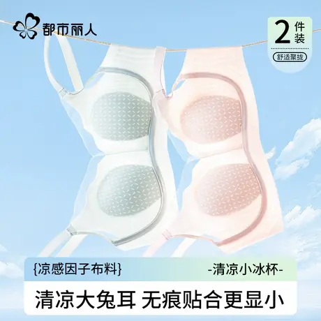 都市丽人内衣女大胸显小无痕收副乳防下垂兔耳杯夏薄款凉感文胸罩商品大图