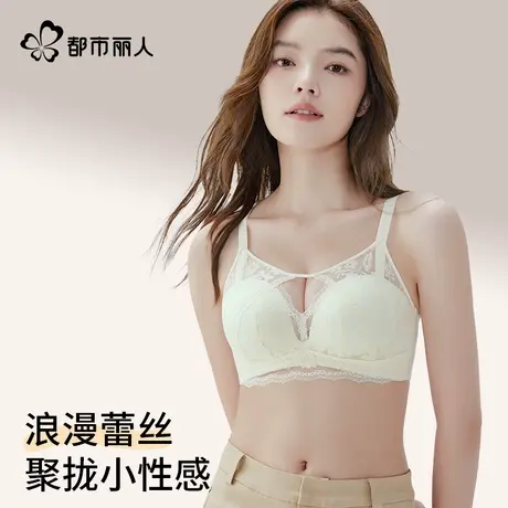 都市丽人蕾丝内衣女超薄小胸聚拢显大收副乳防下垂纯欲性感文胸罩图片
