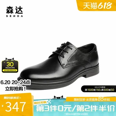 森达正装皮鞋男2025秋季新款职场通勤婚宴商务皮鞋JDZ61CM5商品大图