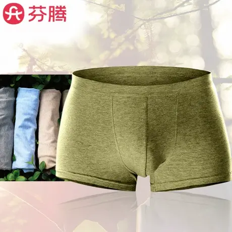 芬腾3条装 男士纯棉精梳棉彩棉全棉内裤短裤透气亲肤宽松平角裤图片