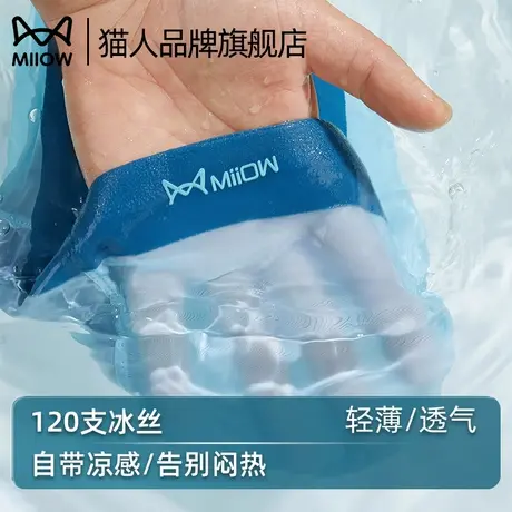 猫人冰丝内裤男士夏季薄款透气无痕四角裤男生抗菌平角大码短裤头商品大图