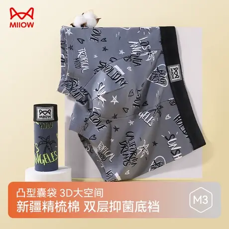 猫人纯棉男士内裤2025新款夏季无痕透气时尚潮流印花四角裤不夹臀商品大图