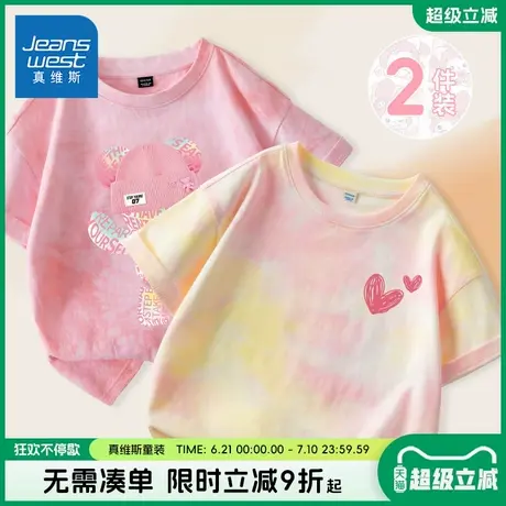 真维斯童装女童短袖t恤夏季中大童扎染纯棉半袖儿童多巴胺夏装女图片