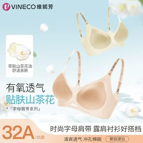 维妮芳山茶花香氛内衣夏季超薄无痕小胸聚拢承托欧若风内衣3843商品大图