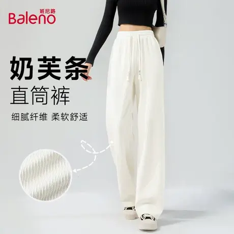 班尼路正品奶芙条直筒裤春秋上新垂感显瘦长裤爆款高腰休闲裤女Q商品大图