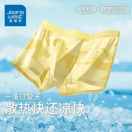 GV真维斯冰丝男士内裤夏季轻薄透气10A抗菌裆小凉风四角短裤头K商品大图