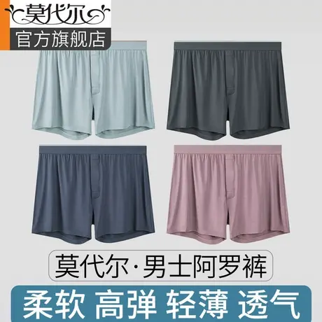 莫代尔阿罗裤男士内裤夏季款宽松透气大码青年四角平角男生短裤衩商品大图