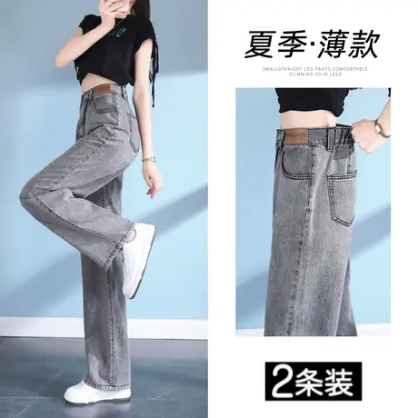 灰色松紧腰阔腿牛仔裤女夏薄款2023年新款设计感高腰显瘦直筒裤子图片