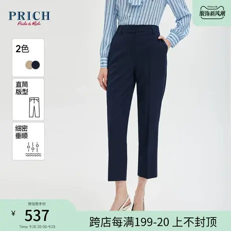 PRICH2023秋新款直筒显瘦修身通勤职场百休闲搭西装长裤下装女商品大图