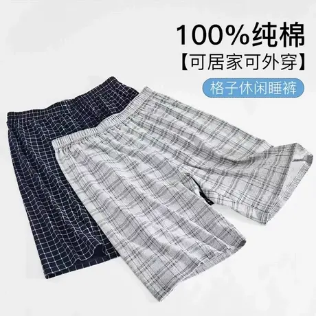 浪莎睡裤男薄款家居裤全棉居家裤夏季空调裤中老年宽松长裤加大码图片