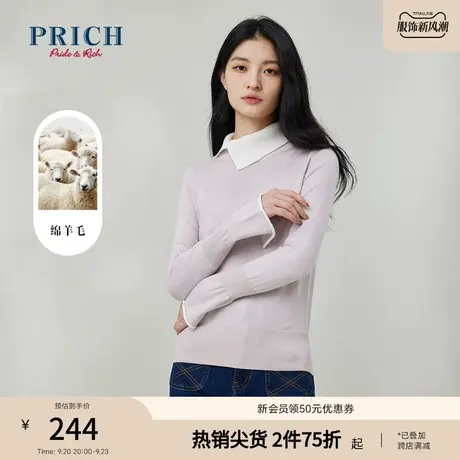 PRICH秋冬款针织衫绵羊毛设计感撞色领口毛衣打底衫上衣女商品大图