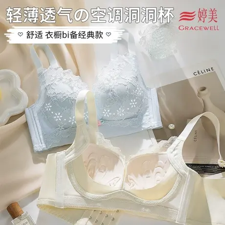 婷美新款蕾丝轻奢女士聚拢内衣舒适透气收副乳防下垂无钢圈文胸罩图片