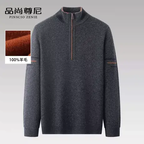 羊毛衫男100纯羊毛中年爸爸装2022新款秋冬拉链半高领针织衫毛衣商品大图