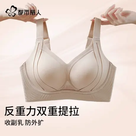 都市丽人提拉塑形小胸聚拢内衣女2025新款爆款收副乳防下垂文胸罩商品大图