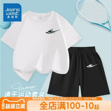 真维斯童装男童速干套装中大童夏季户外凉感两件装儿童运动短袖夏商品大图