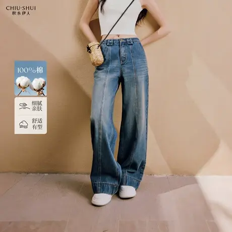 秋水伊人直筒中腰阔腿牛仔裤2025年秋装新款女通勤慵懒风纯棉长裤图片