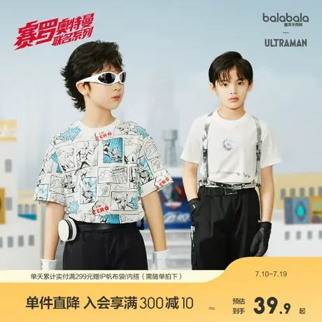 【奥特曼IP】巴拉巴拉男童短袖t恤夏装中大童商品大图