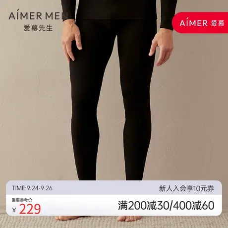 爱慕先生保暖裤男秋冬Celwarm含氨基酸抗静电保暖内衣长裤秋裤图片
