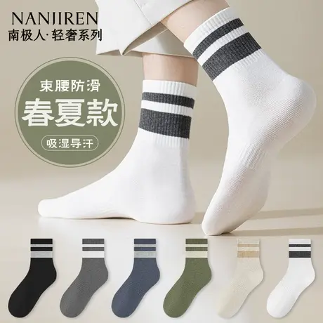 南极人袜子男款中筒袜春夏款纯棉防臭吸汗白色运动潮袜夏季男生PB商品大图